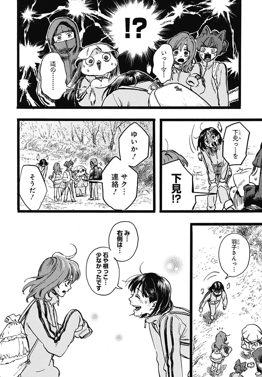 Read HITOKA NO YUIKA Chapter 5 [High Quality / Full] - Page 16 - nicomanga.net