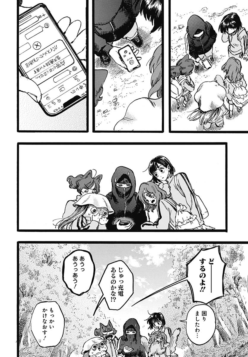 Read HITOKA NO YUIKA Chapter 5 [High Quality / Full] - Page 18 - nicomanga.net