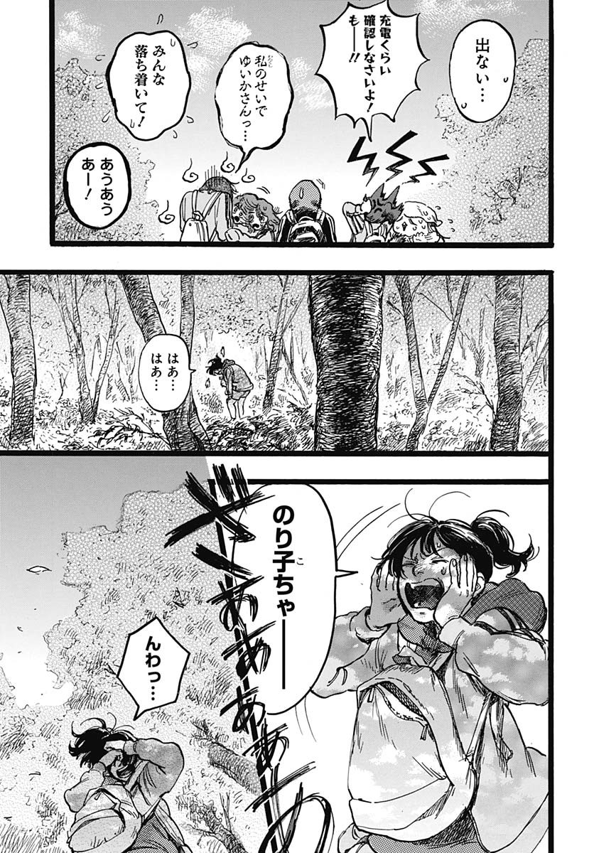 Read HITOKA NO YUIKA Chapter 5 [High Quality / Full] - Page 19 - nicomanga.net