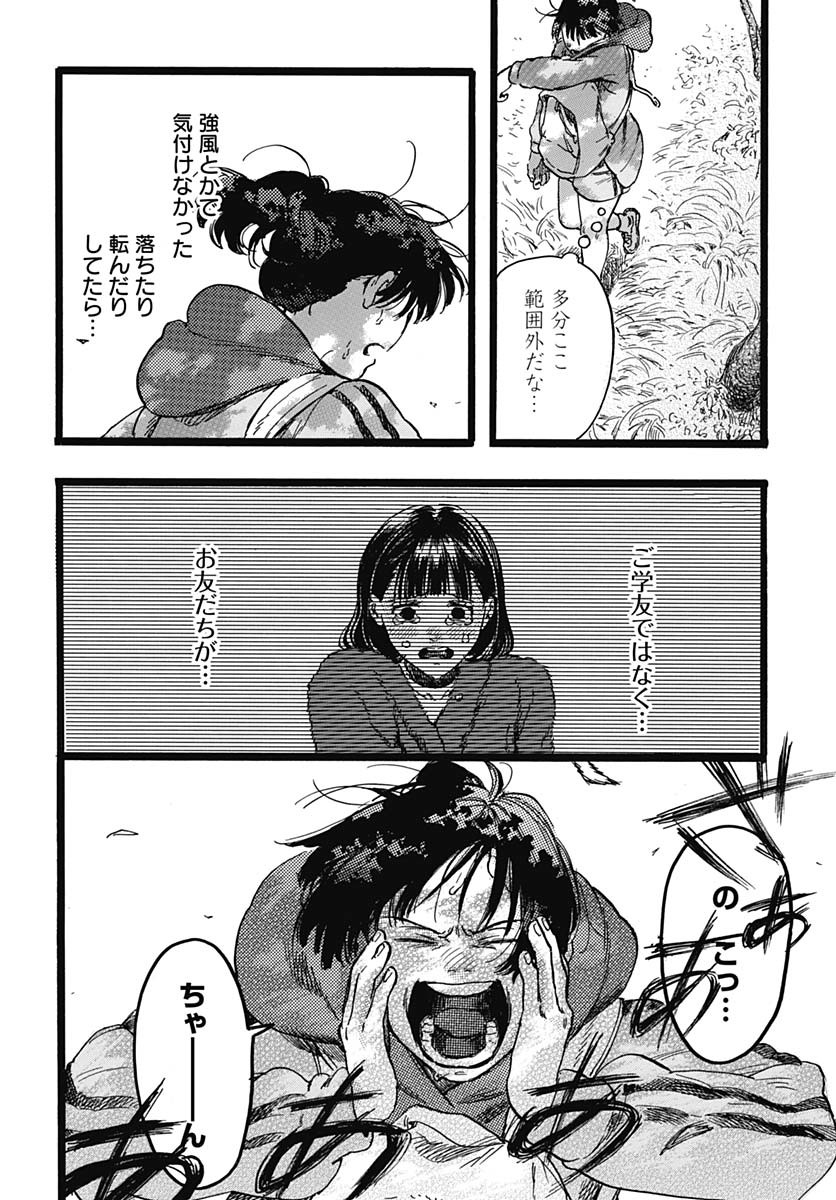 Read HITOKA NO YUIKA Chapter 5 [High Quality / Full] - Page 20 - nicomanga.net