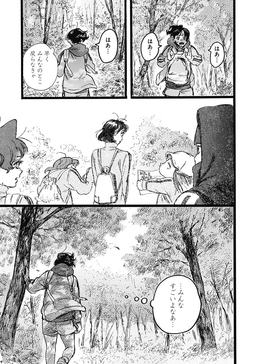 Read HITOKA NO YUIKA Chapter 5 [High Quality / Full] - Page 21 - nicomanga.net