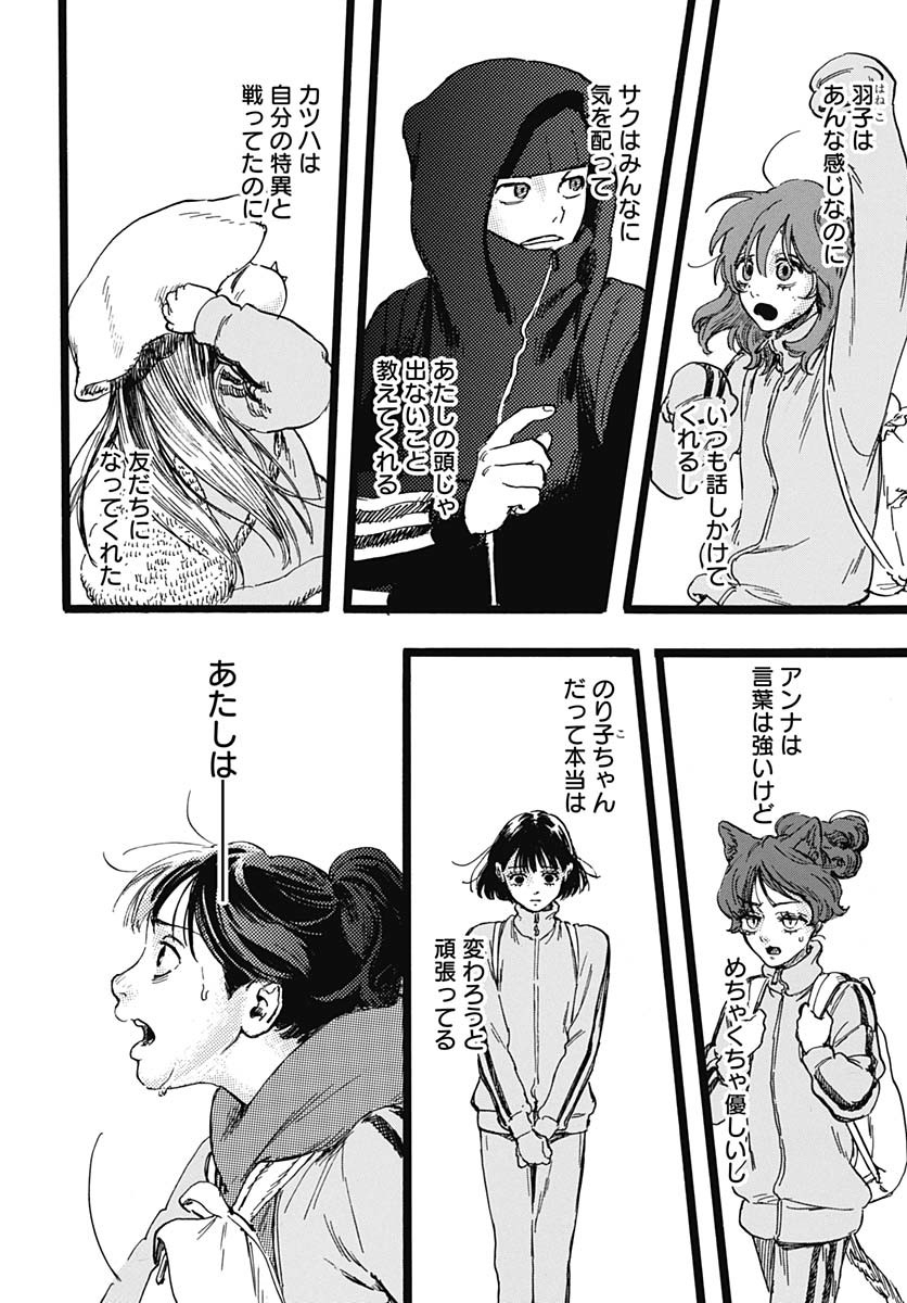 Read HITOKA NO YUIKA Chapter 5 [High Quality / Full] - Page 22 - nicomanga.net