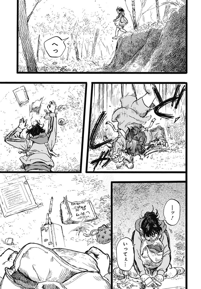 Read HITOKA NO YUIKA Chapter 5 [High Quality / Full] - Page 23 - nicomanga.net