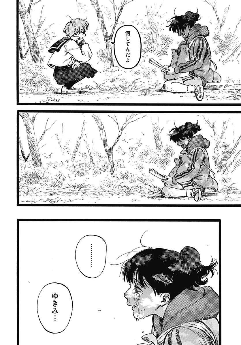 Read HITOKA NO YUIKA Chapter 5 [High Quality / Full] - Page 26 - nicomanga.net