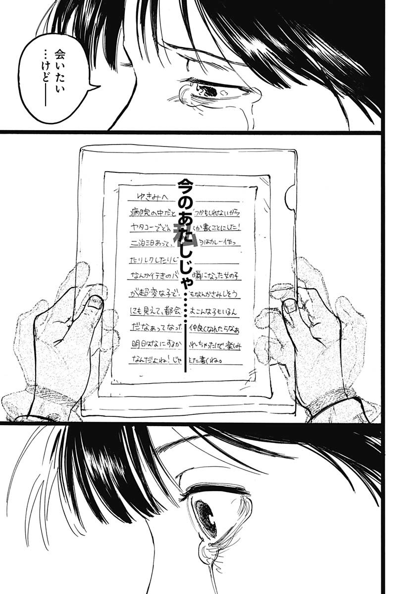 Read HITOKA NO YUIKA Chapter 5 [High Quality / Full] - Page 27 - nicomanga.net