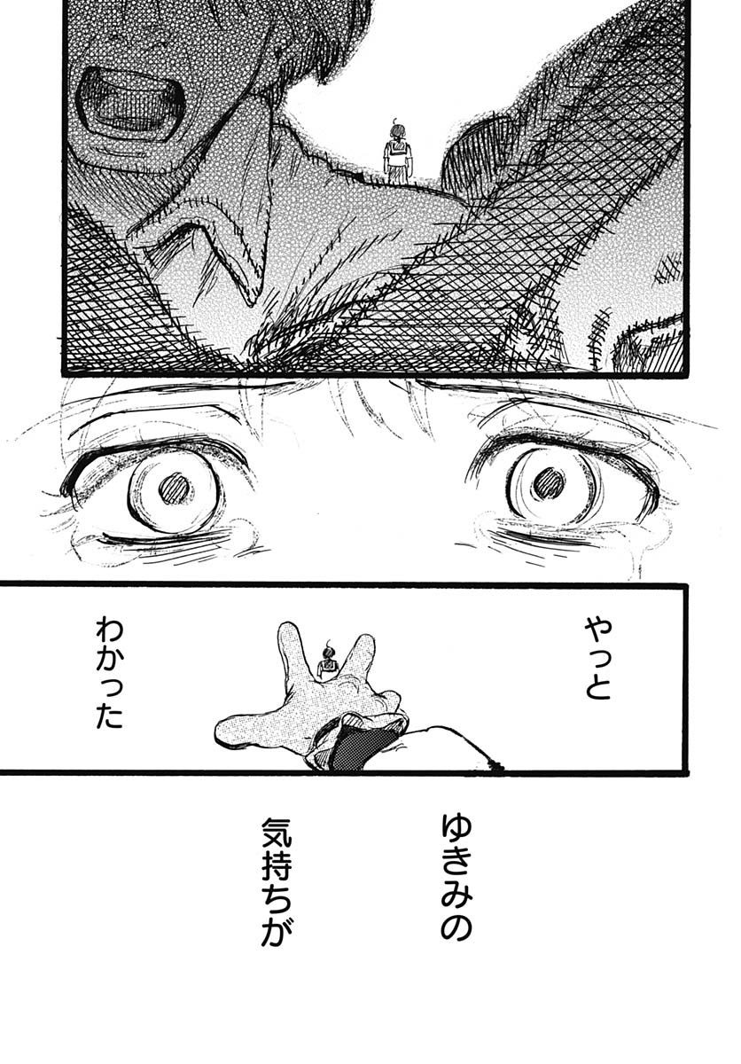 Read HITOKA NO YUIKA Chapter 5 [High Quality / Full] - Page 29 - nicomanga.net