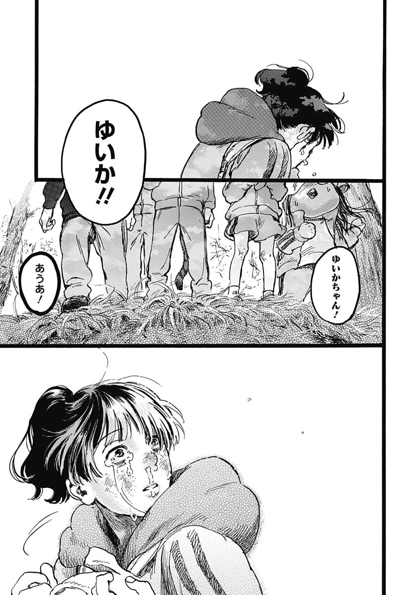 Read HITOKA NO YUIKA Chapter 5 [High Quality / Full] - Page 31 - nicomanga.net