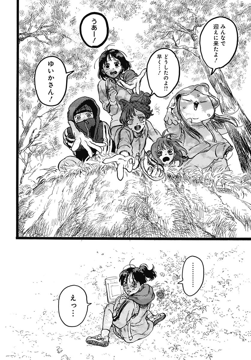 Read HITOKA NO YUIKA Chapter 5 [High Quality / Full] - Page 32 - nicomanga.net