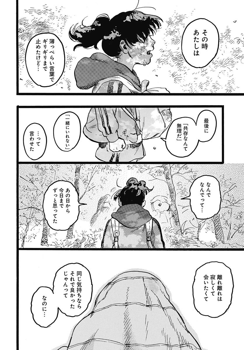 Read HITOKA NO YUIKA Chapter 5 [High Quality / Full] - Page 34 - nicomanga.net