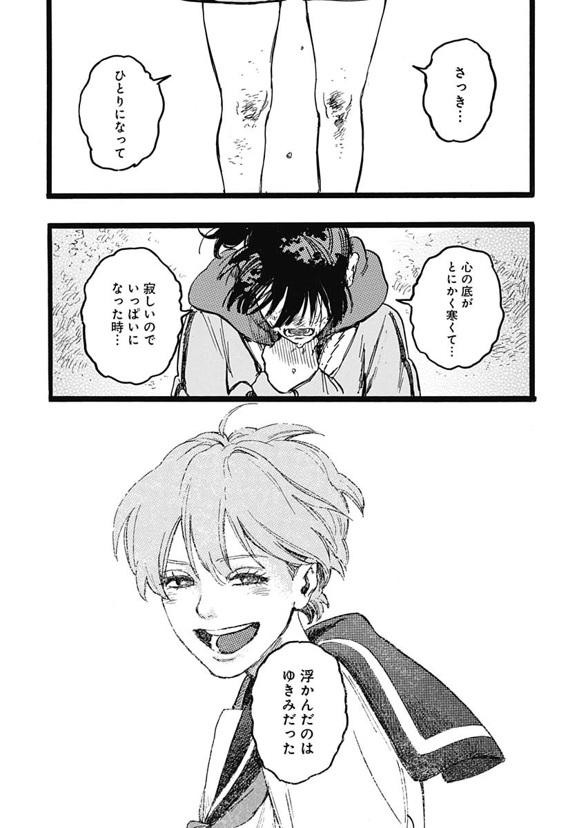 Read HITOKA NO YUIKA Chapter 5 [High Quality / Full] - Page 35 - nicomanga.net