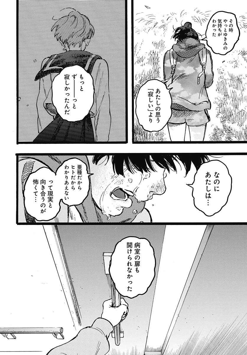Read HITOKA NO YUIKA Chapter 5 [High Quality / Full] - Page 36 - nicomanga.net