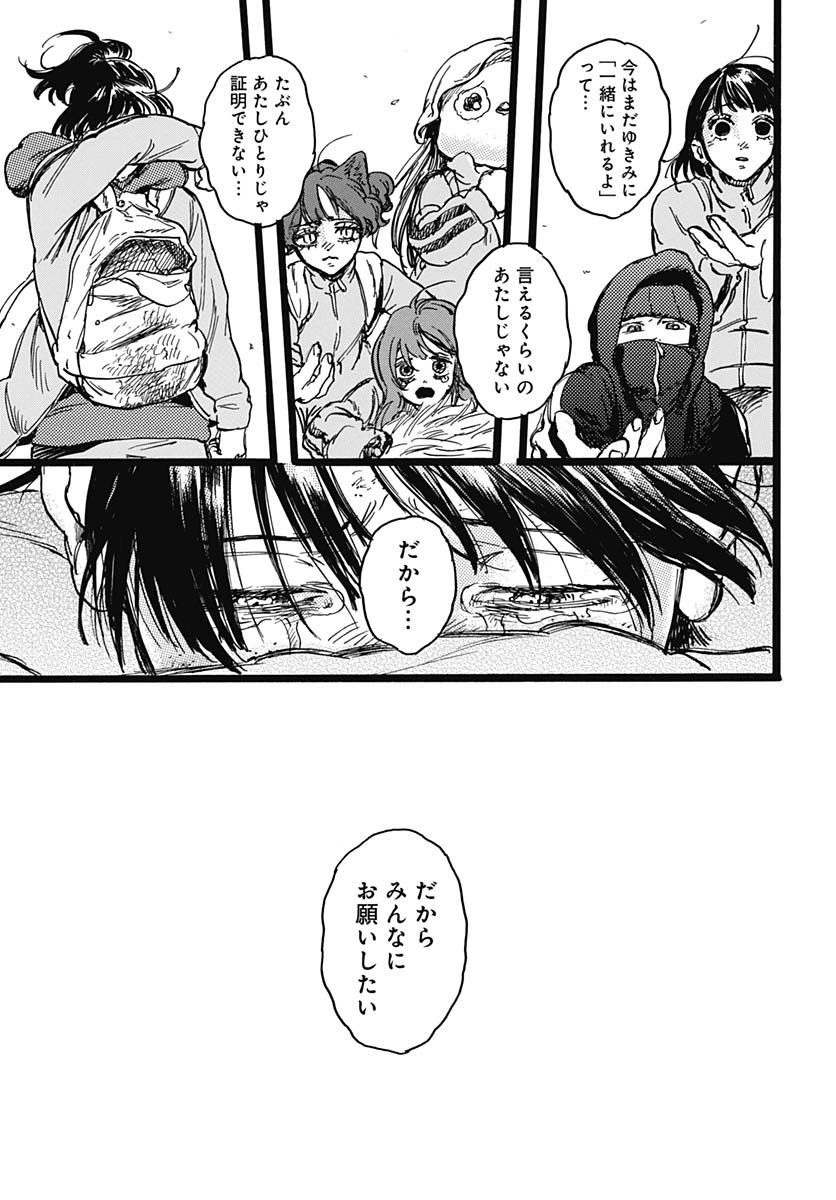Read HITOKA NO YUIKA Chapter 5 [High Quality / Full] - Page 37 - nicomanga.net