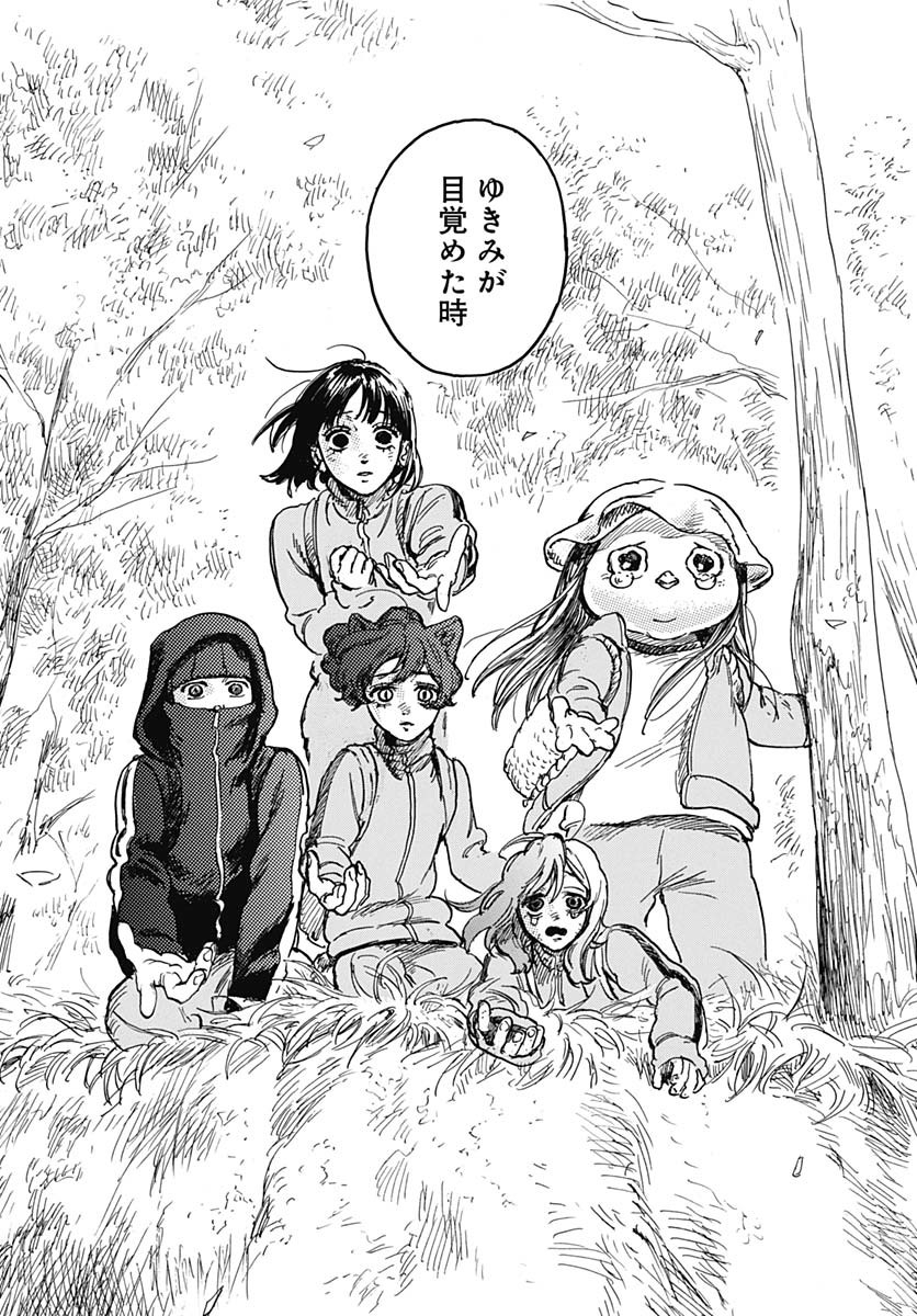 Read HITOKA NO YUIKA Chapter 5 [High Quality / Full] - Page 38 - nicomanga.net