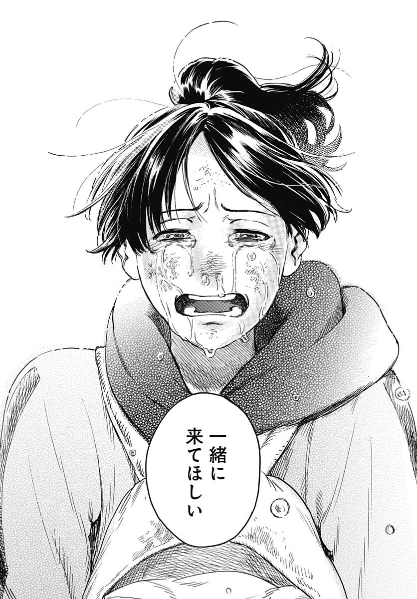 Read HITOKA NO YUIKA Chapter 5 [High Quality / Full] - Page 39 - nicomanga.net