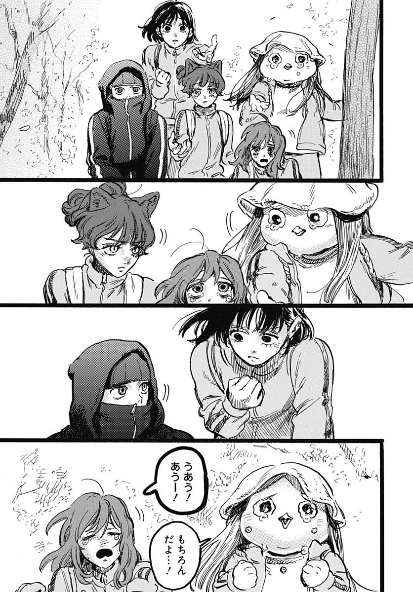Read HITOKA NO YUIKA Chapter 5 [High Quality / Full] - Page 41 - nicomanga.net