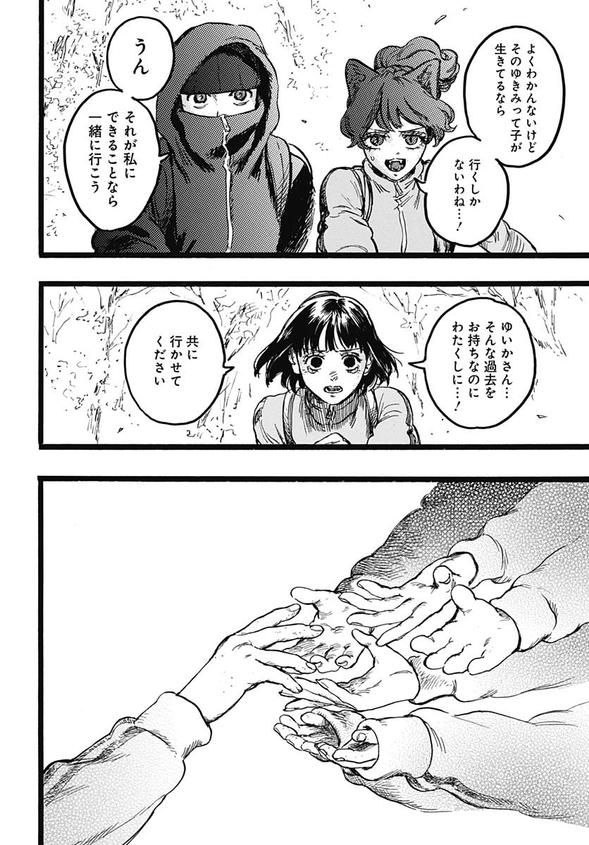 Read HITOKA NO YUIKA Chapter 5 [High Quality / Full] - Page 42 - nicomanga.net