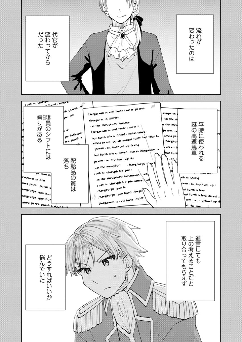 Read REITO NO YURUI TENSEI SEIKATSU Chapter 8.1 [High Quality / Full] - Page 5 - nicomanga.net