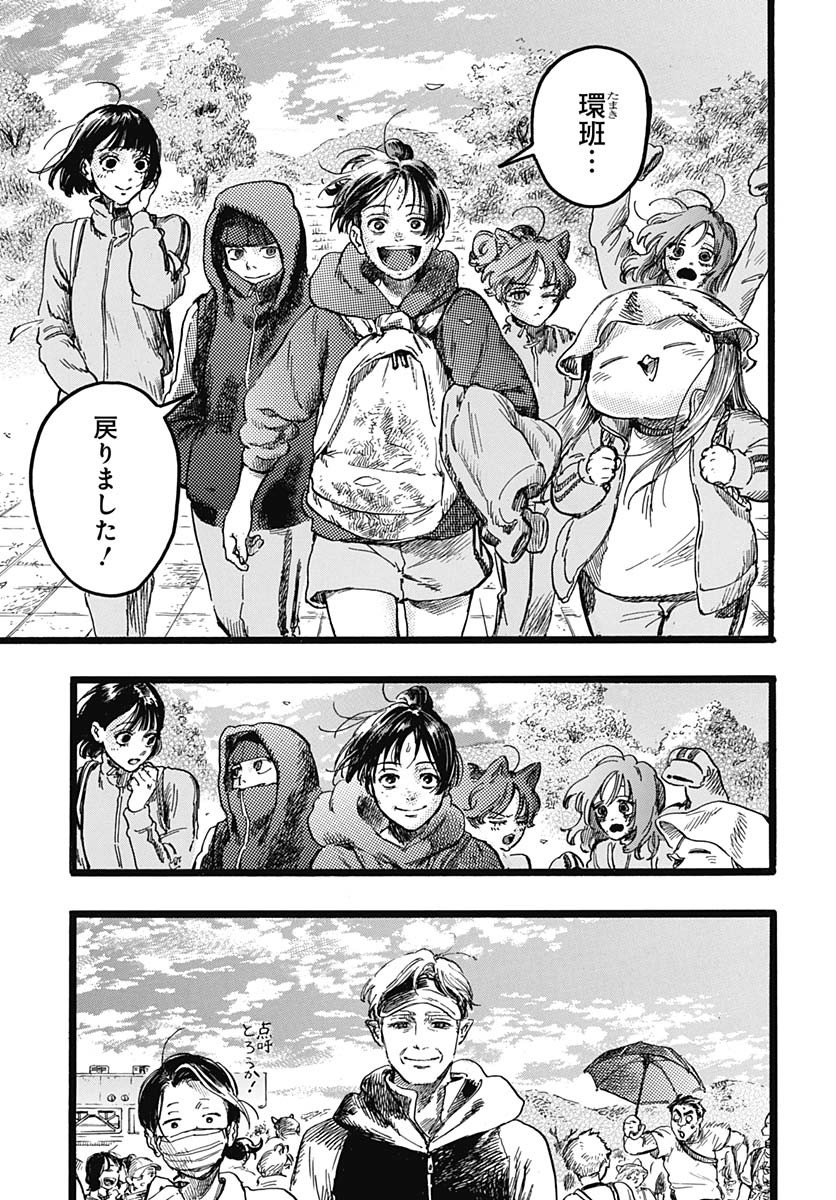 Read HITOKA NO YUIKA Chapter 5 [High Quality / Full] - Page 45 - nicomanga.net