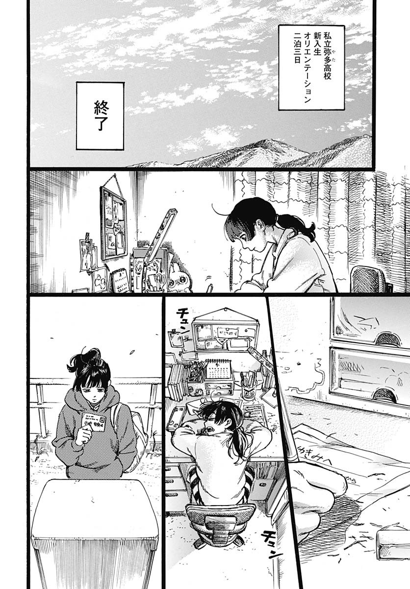 Read HITOKA NO YUIKA Chapter 5 [High Quality / Full] - Page 46 - nicomanga.net