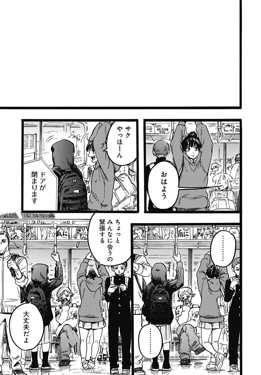 Read HITOKA NO YUIKA Chapter 5 [High Quality / Full] - Page 47 - nicomanga.net