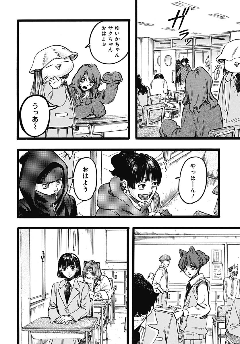 Read HITOKA NO YUIKA Chapter 5 [High Quality / Full] - Page 48 - nicomanga.net