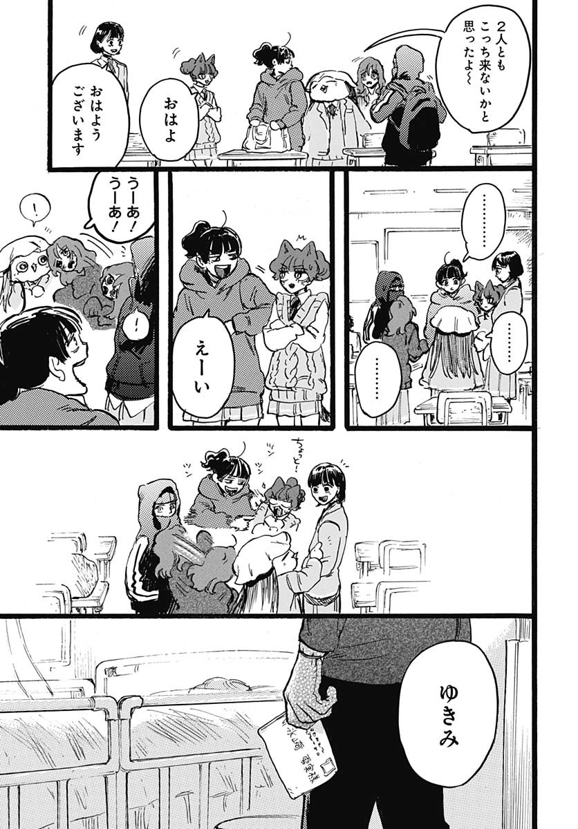 Read HITOKA NO YUIKA Chapter 5 [High Quality / Full] - Page 49 - nicomanga.net
