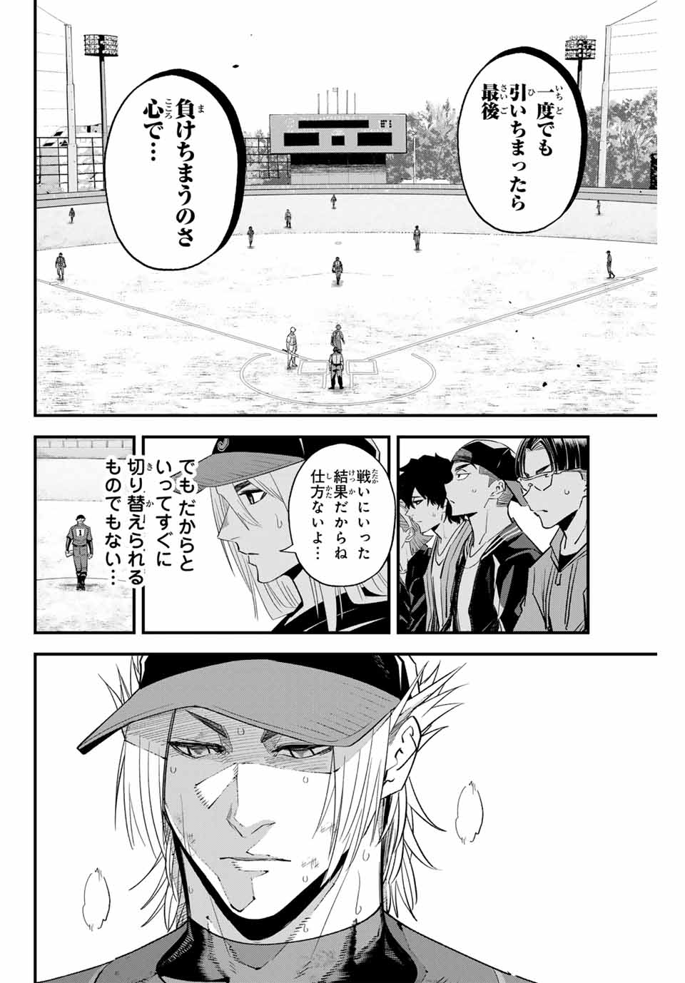 Read IRREGULARS Chapter 164 [High Quality / Full] - Page 6 - nicomanga.com