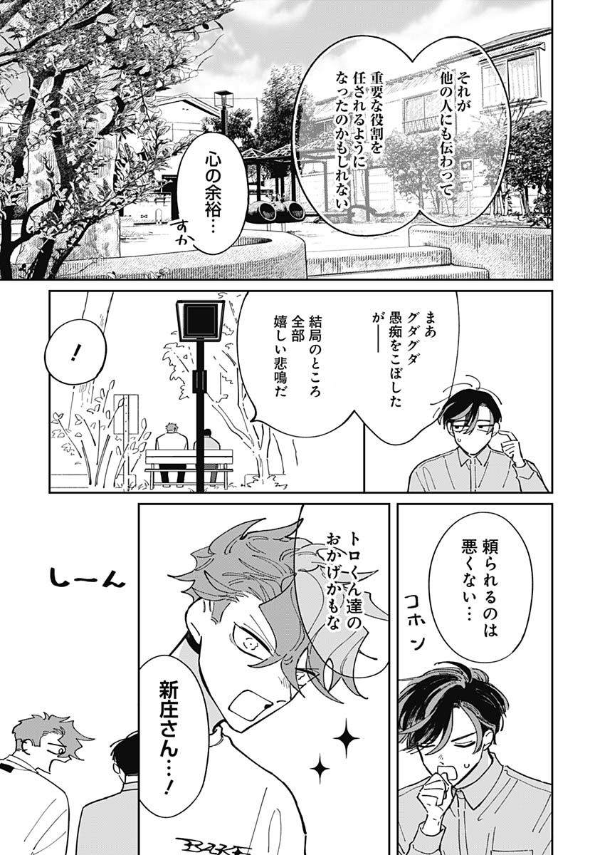 Bake Bake Bake Chapter 11 page 7 - nihonkuni.com