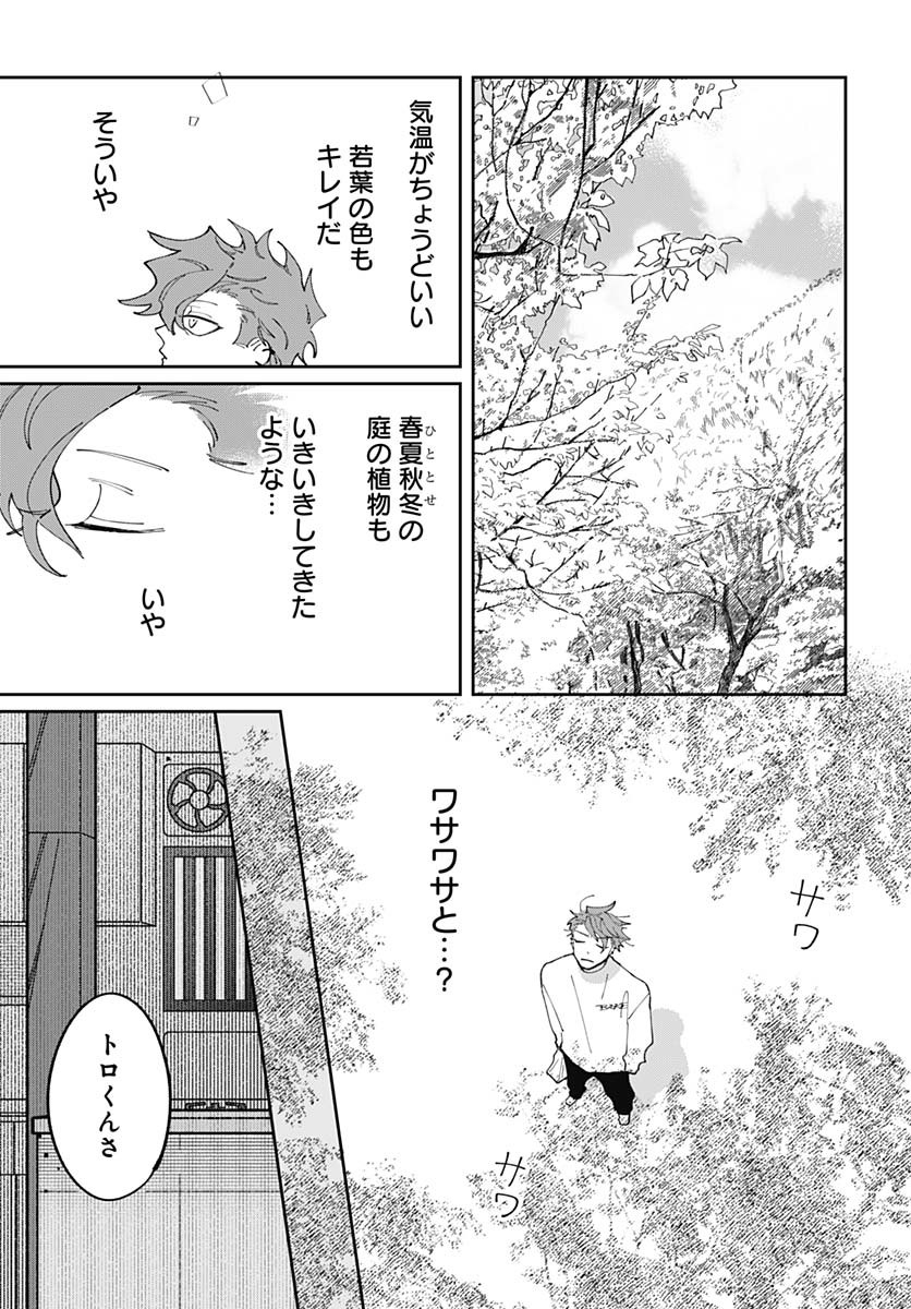 Bake Bake Bake Chapter 11 page 9 - nihonkuni.com