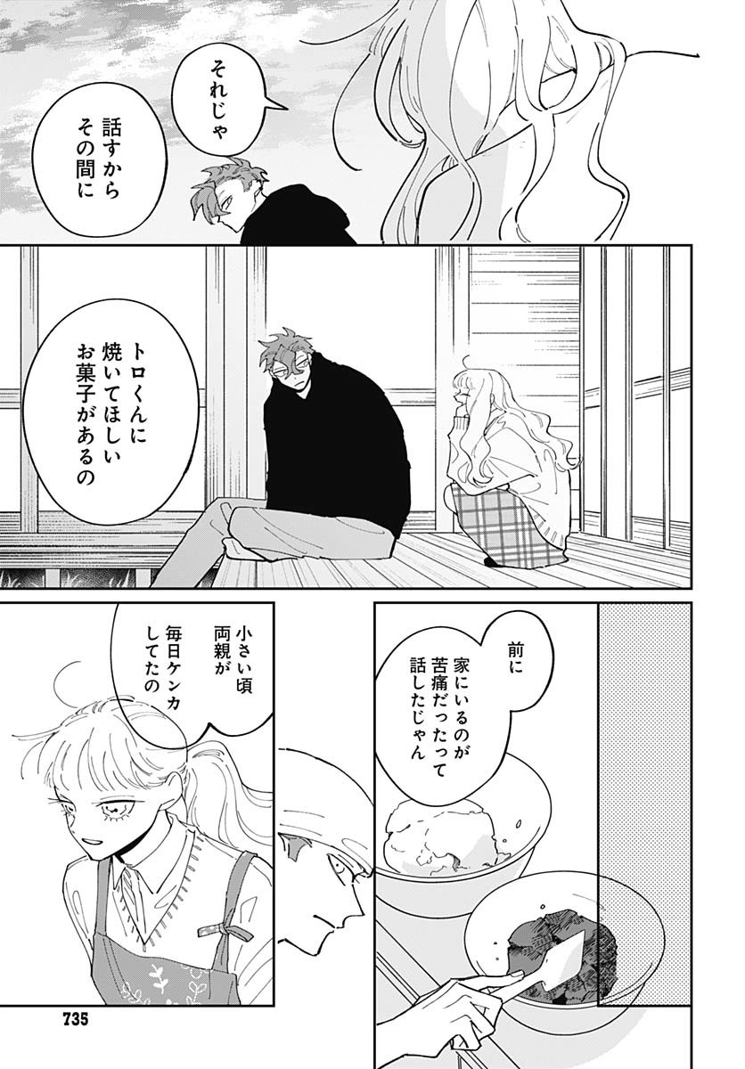 Bake Bake Bake Chapter 11 page 21 - nihonkuni.com
