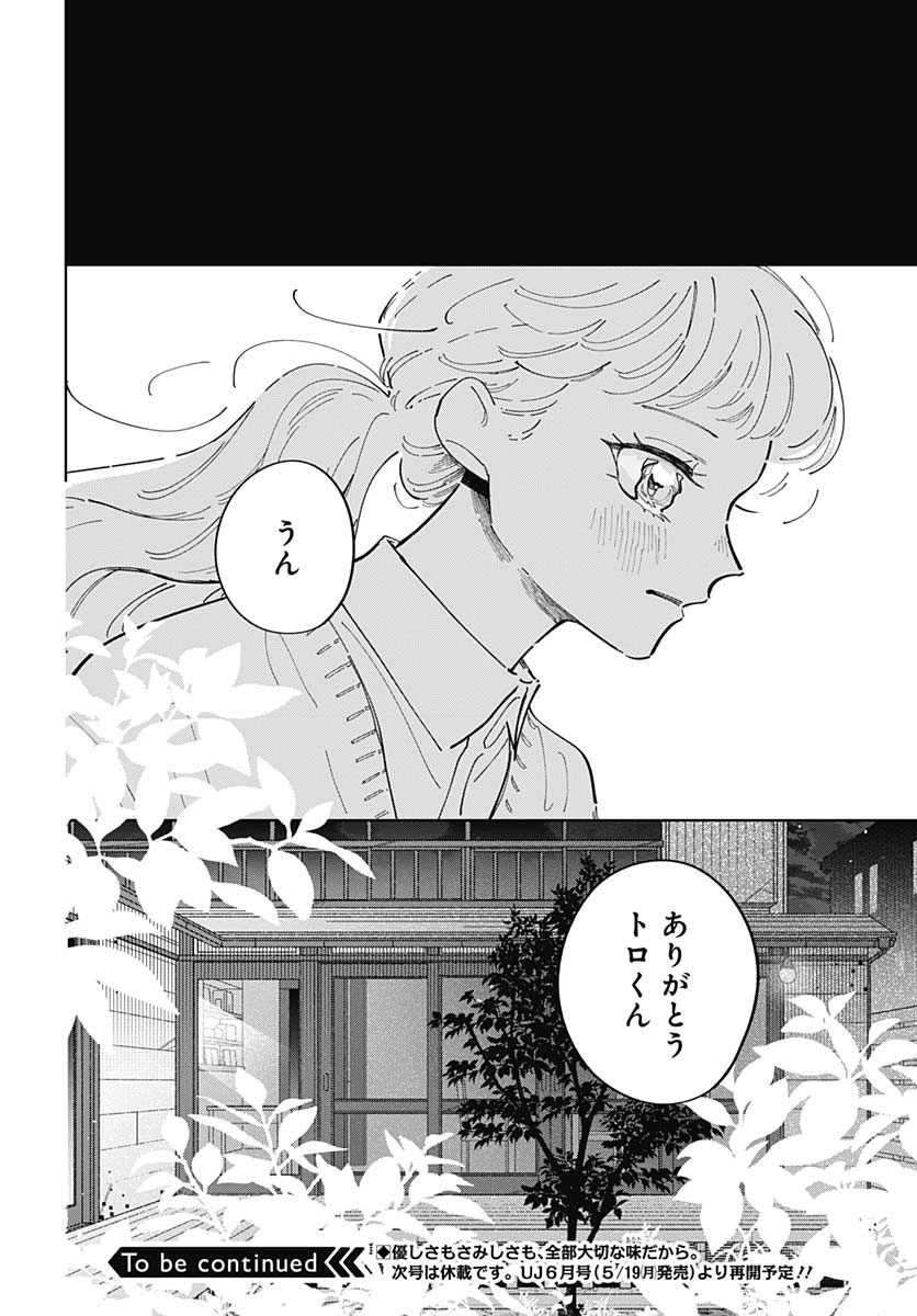 Bake Bake Bake Chapter 11 page 28 - nihonkuni.com