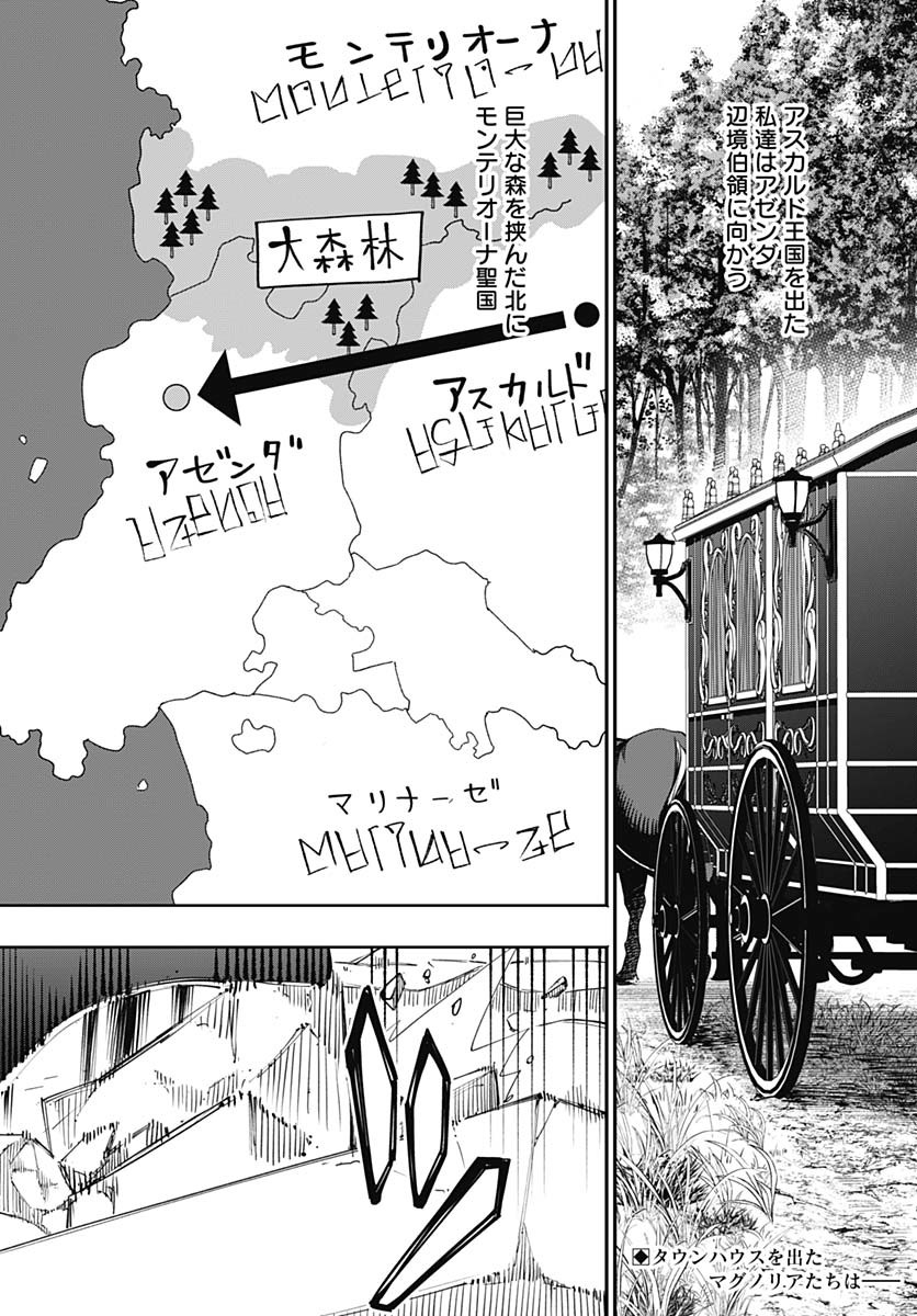 Tensei Arasaa Joshi no Kotoyo Kaikatsu Chap 10 - Pic 2