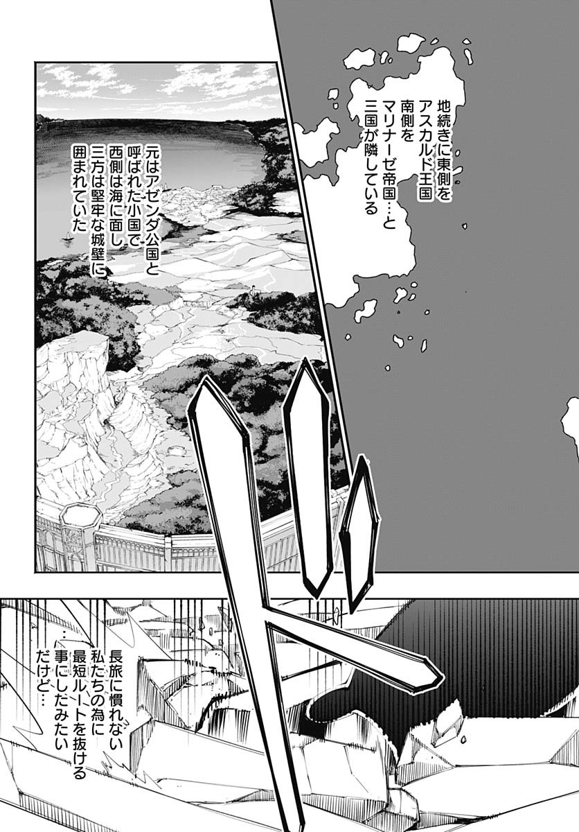 Tensei Arasaa Joshi no Kotoyo Kaikatsu Chap 10 - Pic 3