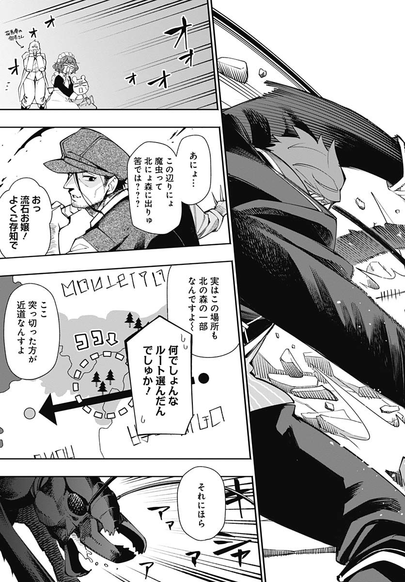 Tensei Arasaa Joshi no Kotoyo Kaikatsu Chap 10 - Pic 7