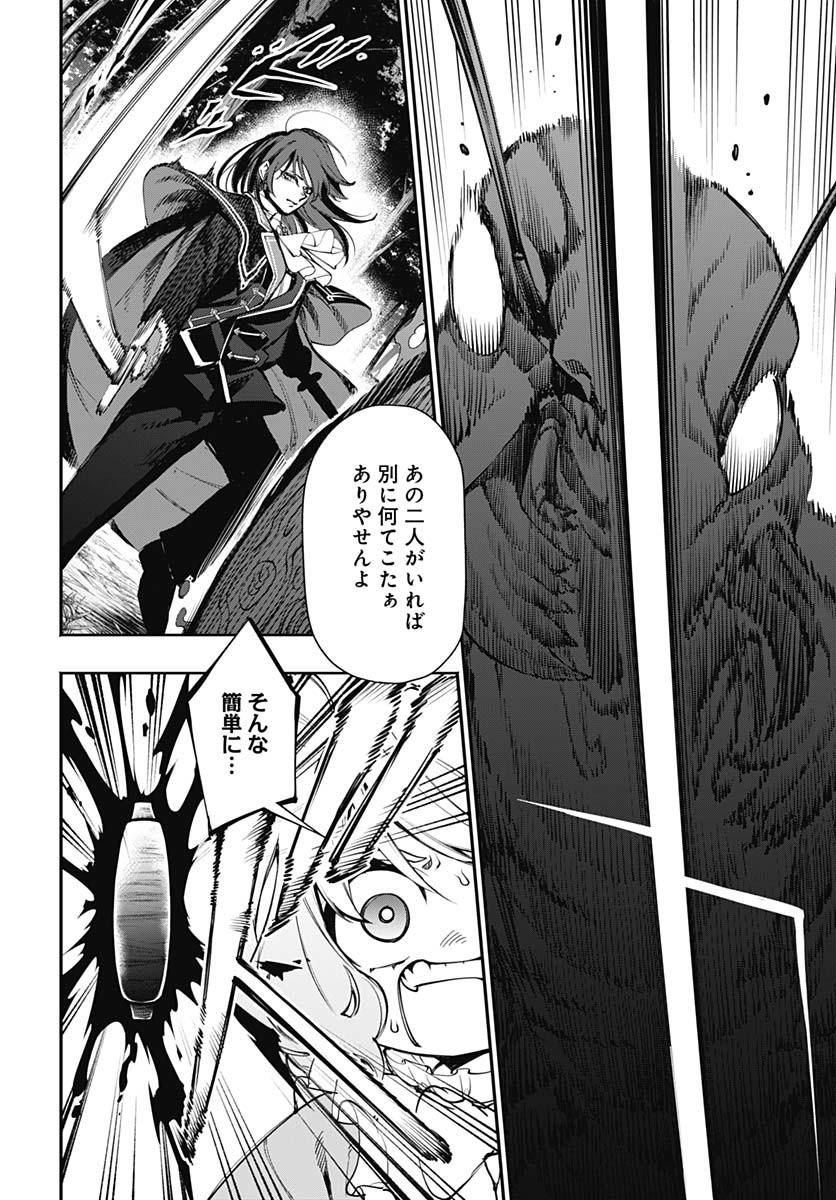Tensei Arasaa Joshi no Kotoyo Kaikatsu Chap 10 - Pic 8
