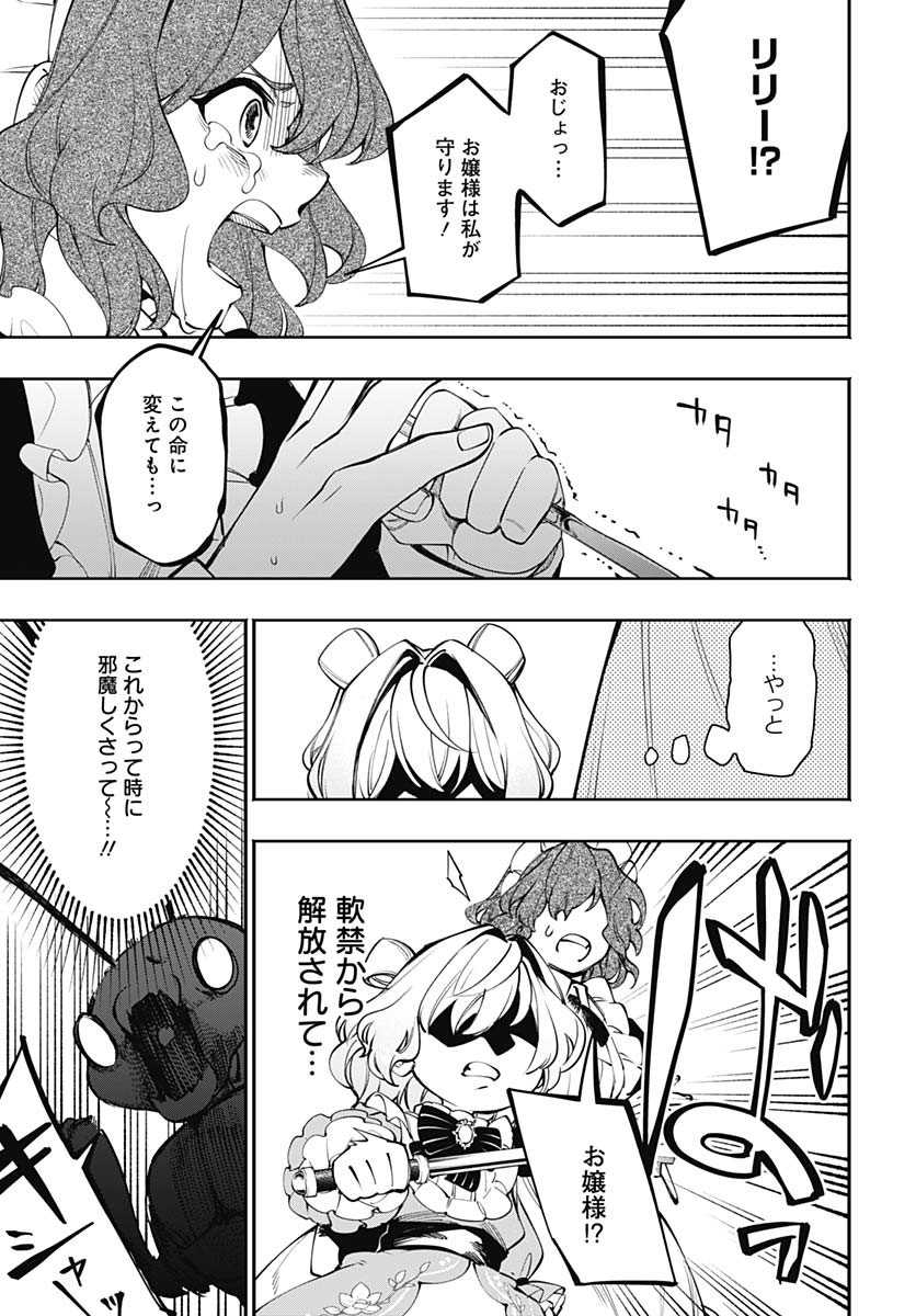 Tensei Arasaa Joshi no Kotoyo Kaikatsu Chap 10 - Pic 11