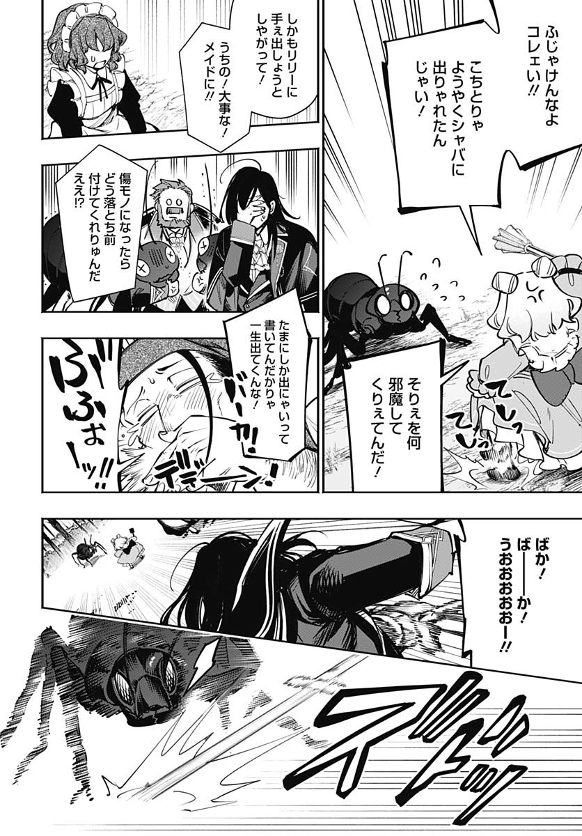 Tensei Arasaa Joshi no Kotoyo Kaikatsu Chap 10 - Pic 14