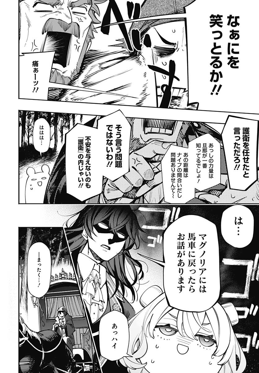 Tensei Arasaa Joshi no Kotoyo Kaikatsu Chap 10 - Pic 16