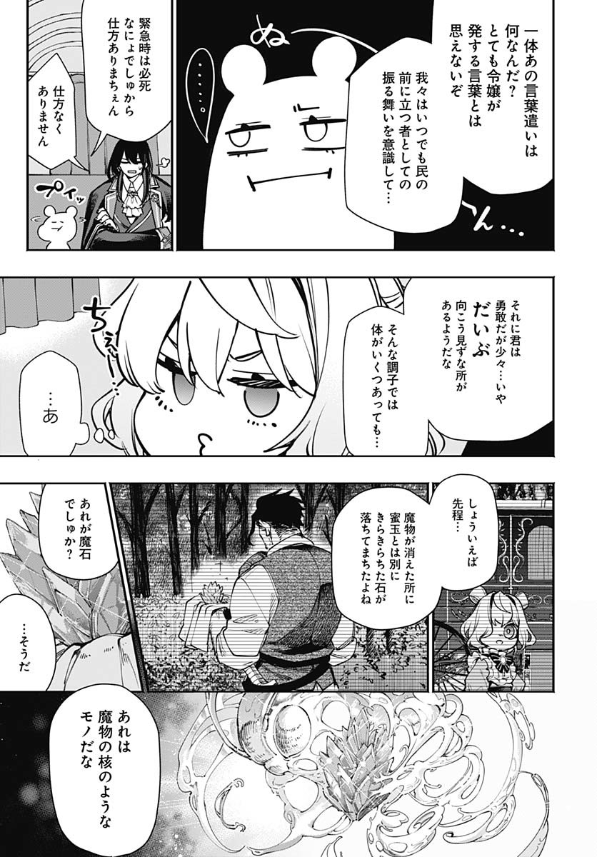 Tensei Arasaa Joshi no Kotoyo Kaikatsu Chap 10 - Pic 17