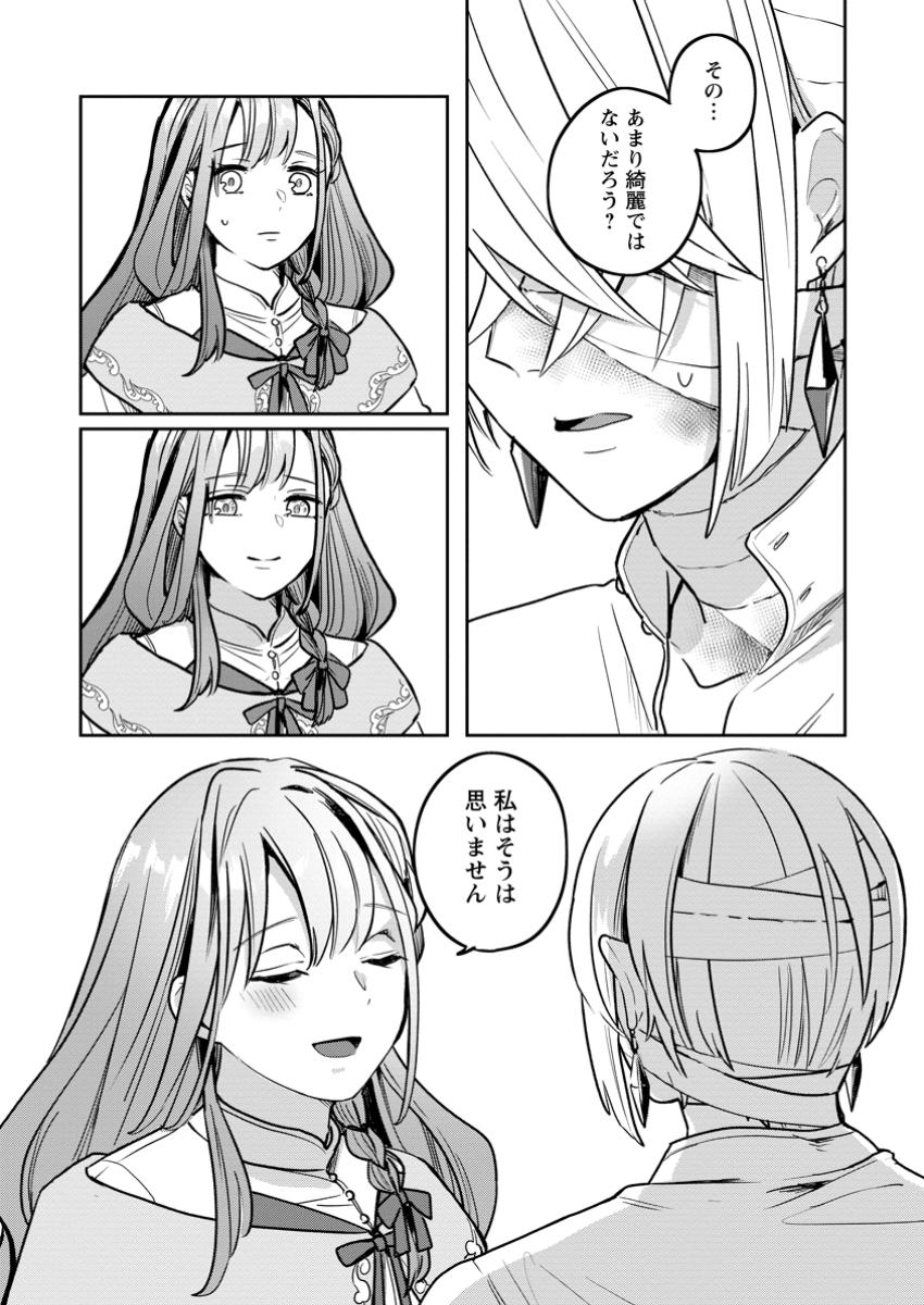 Read YAKUTATAZU SKILL [LOGIN BONUS] DE SUTERARETA REIJOU GA, HONTOU NO SHIAWASE WO TSUKAMU MADE Chapter 4.2 [High Quality / Full] - Page 7 - nicomanga.net