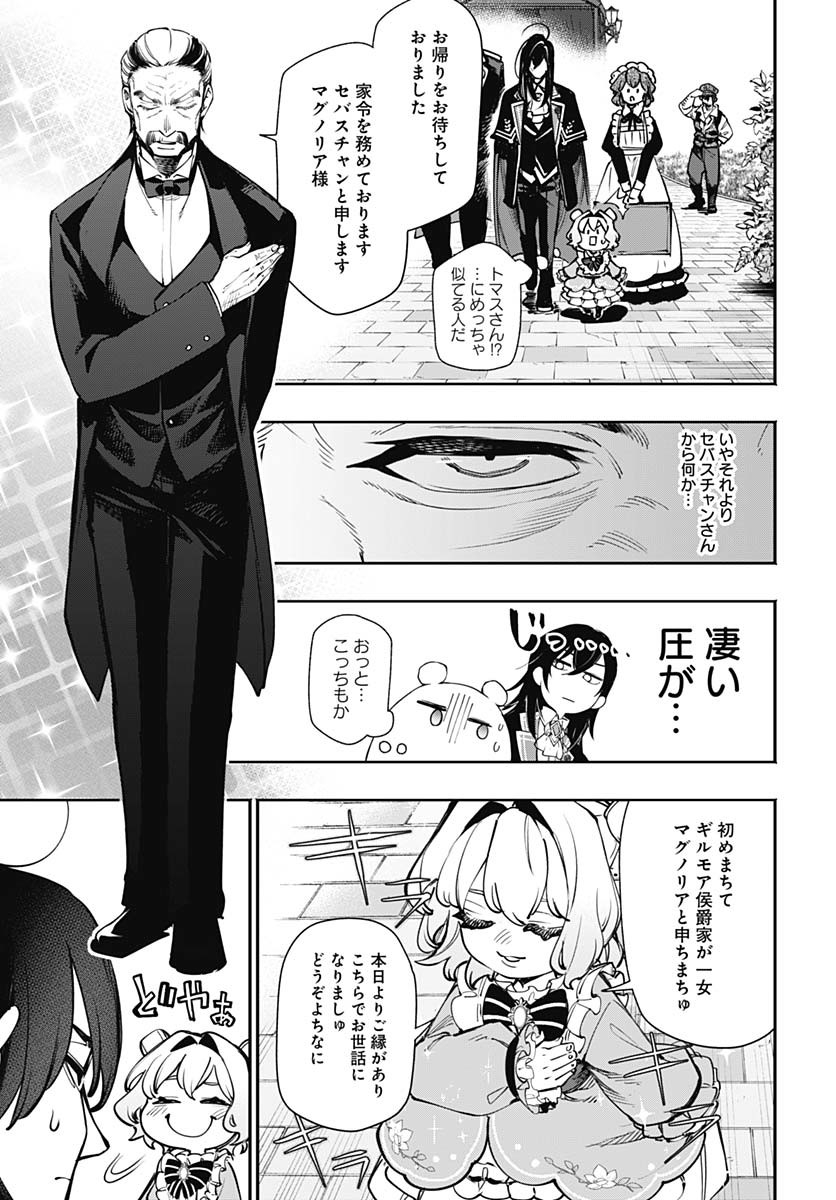 Tensei Arasaa Joshi no Kotoyo Kaikatsu Chap 10 - Pic 19