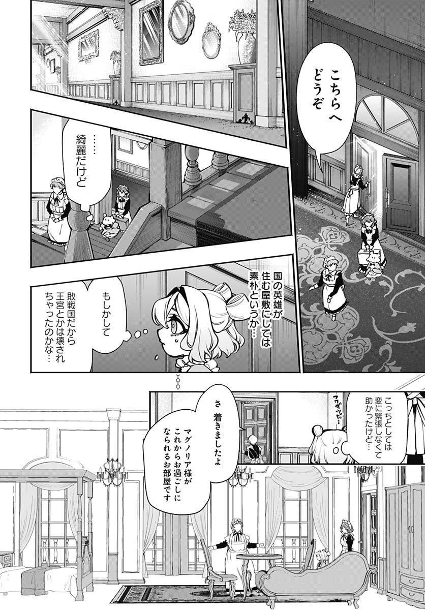 Tensei Arasaa Joshi no Kotoyo Kaikatsu Chap 10 - Pic 22