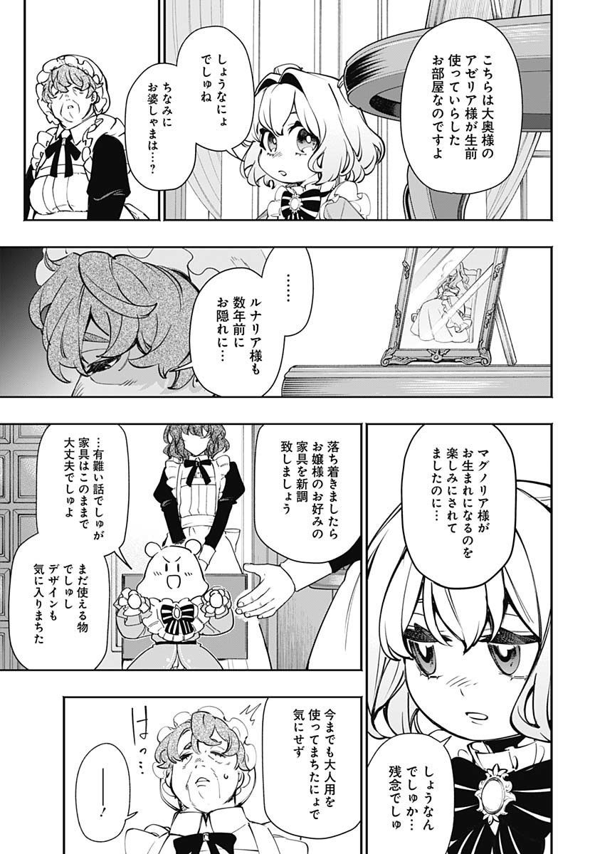 Tensei Arasaa Joshi no Kotoyo Kaikatsu Chap 10 - Pic 23