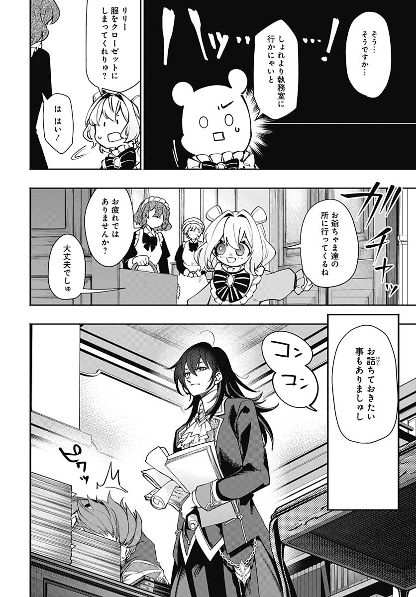 Tensei Arasaa Joshi no Kotoyo Kaikatsu Chap 10 - Pic 24