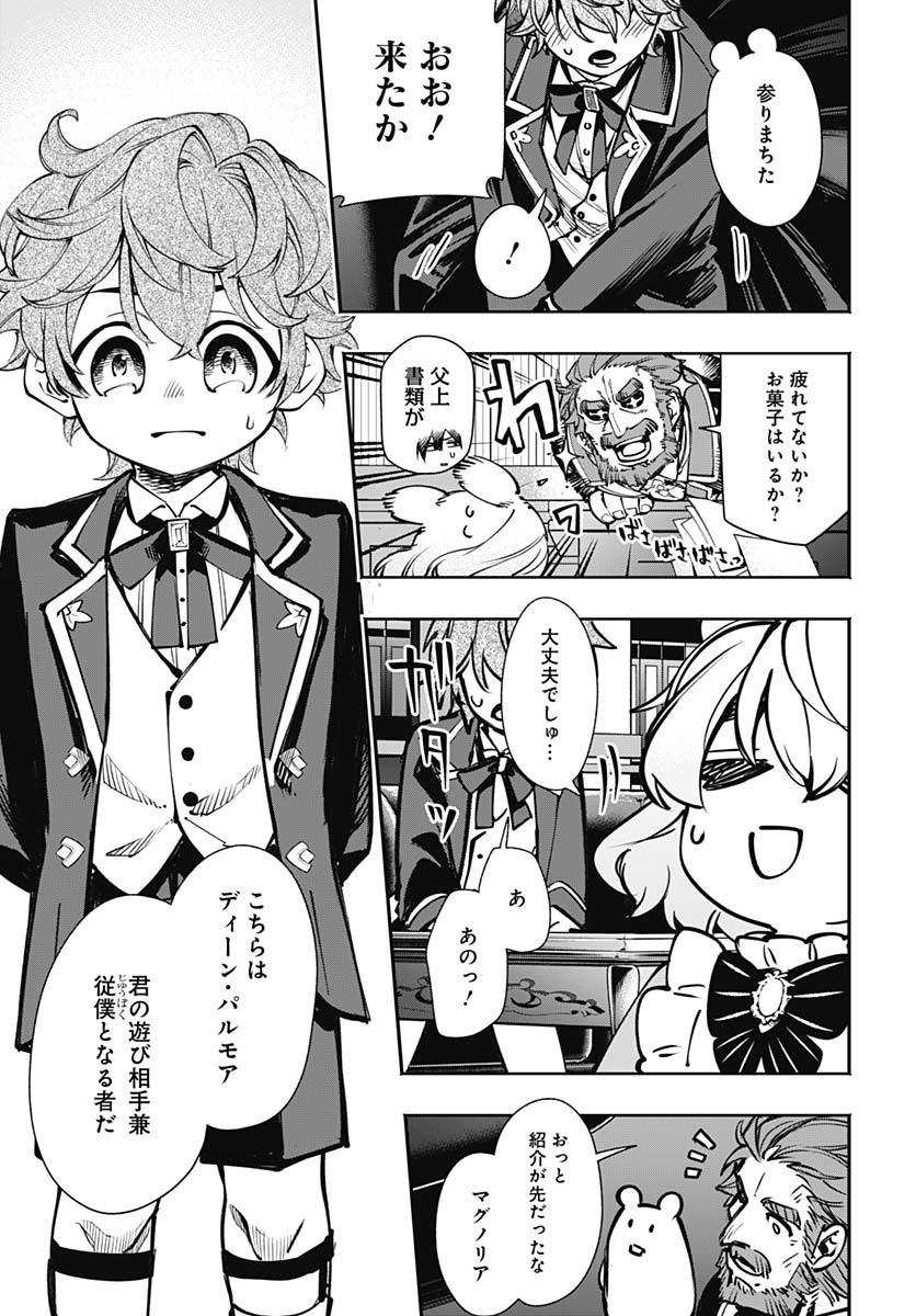 Tensei Arasaa Joshi no Kotoyo Kaikatsu Chap 10 - Pic 25