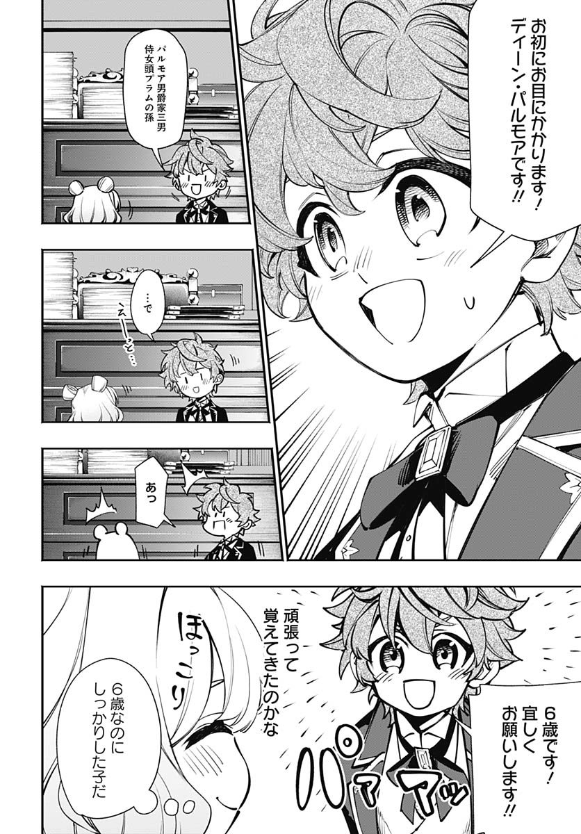 Tensei Arasaa Joshi no Kotoyo Kaikatsu Chap 10 - Pic 26