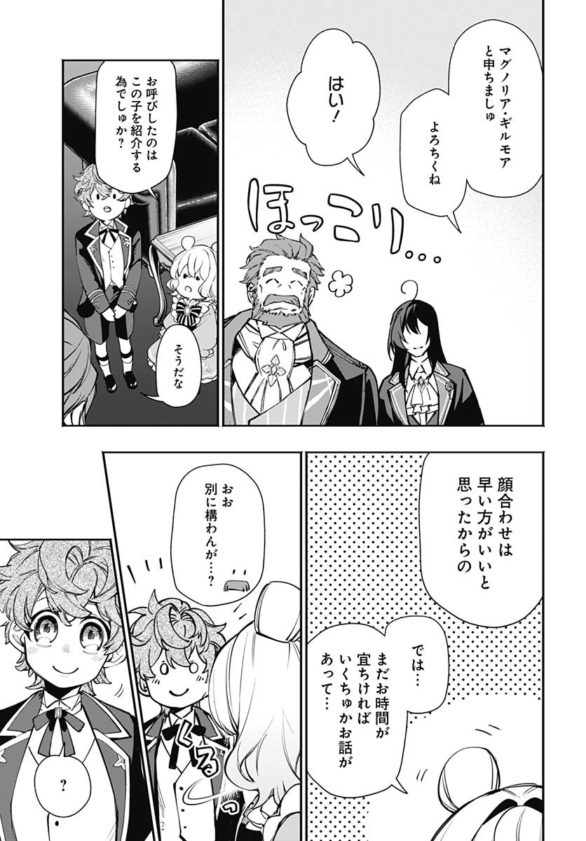 Tensei Arasaa Joshi no Kotoyo Kaikatsu Chap 10 - Pic 27