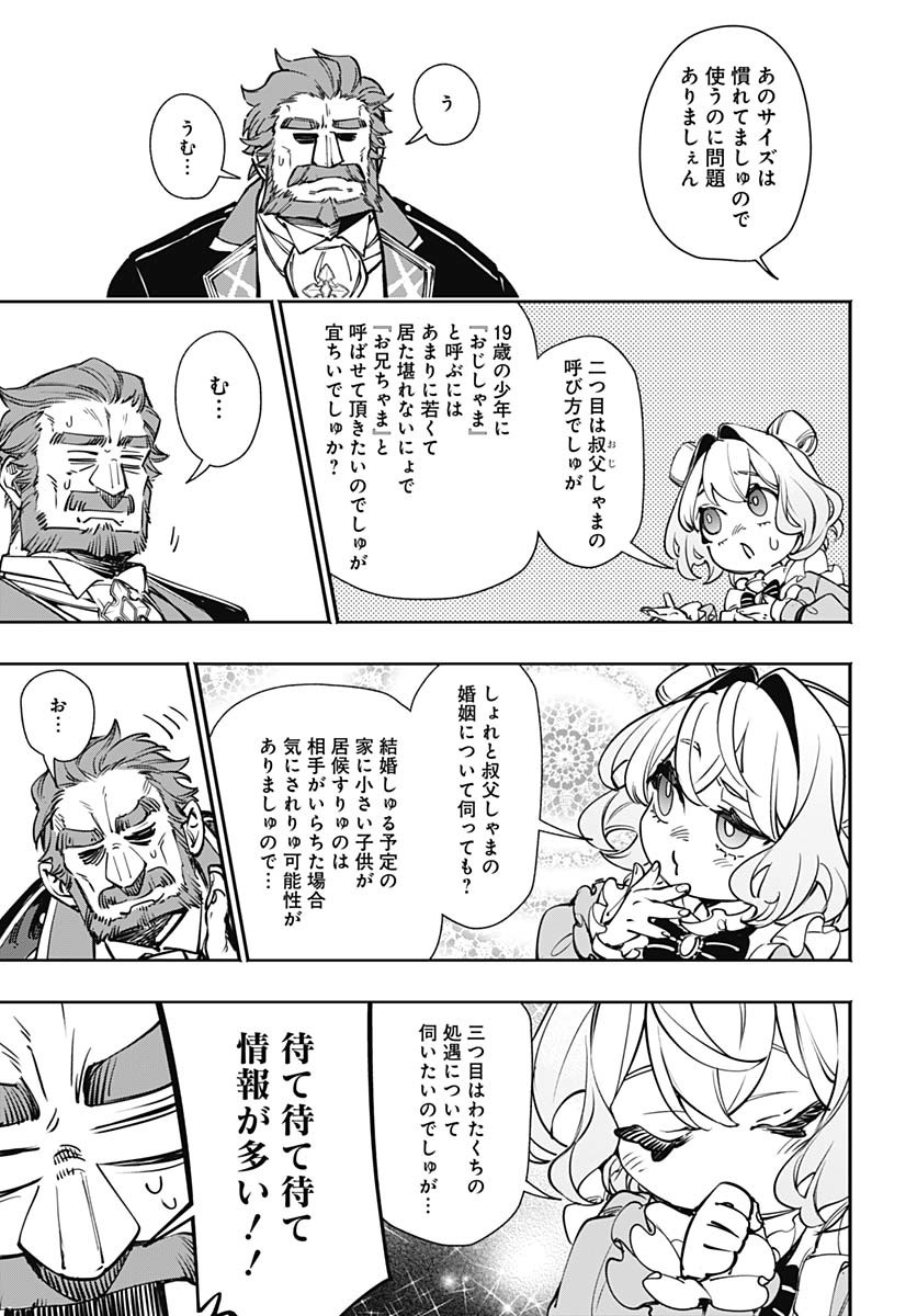 Tensei Arasaa Joshi no Kotoyo Kaikatsu Chap 10 - Pic 29