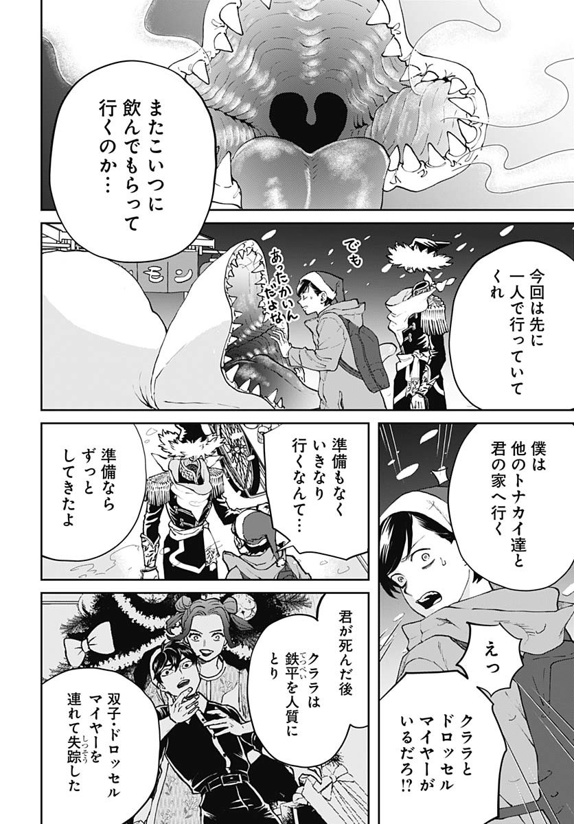 Black Night Parade  Chap 69 - Pic 2