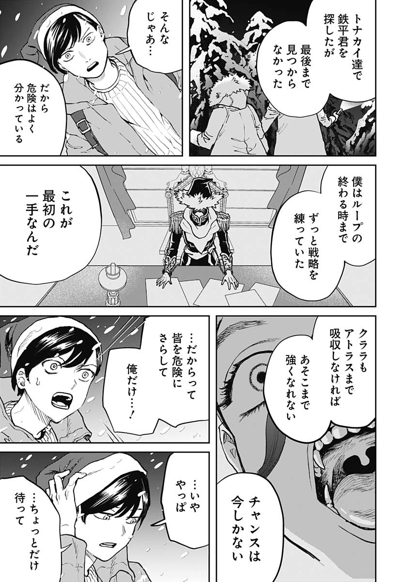 Black Night Parade  Chap 69 - Pic 3